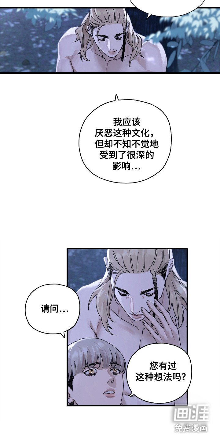 第16章：准备离开