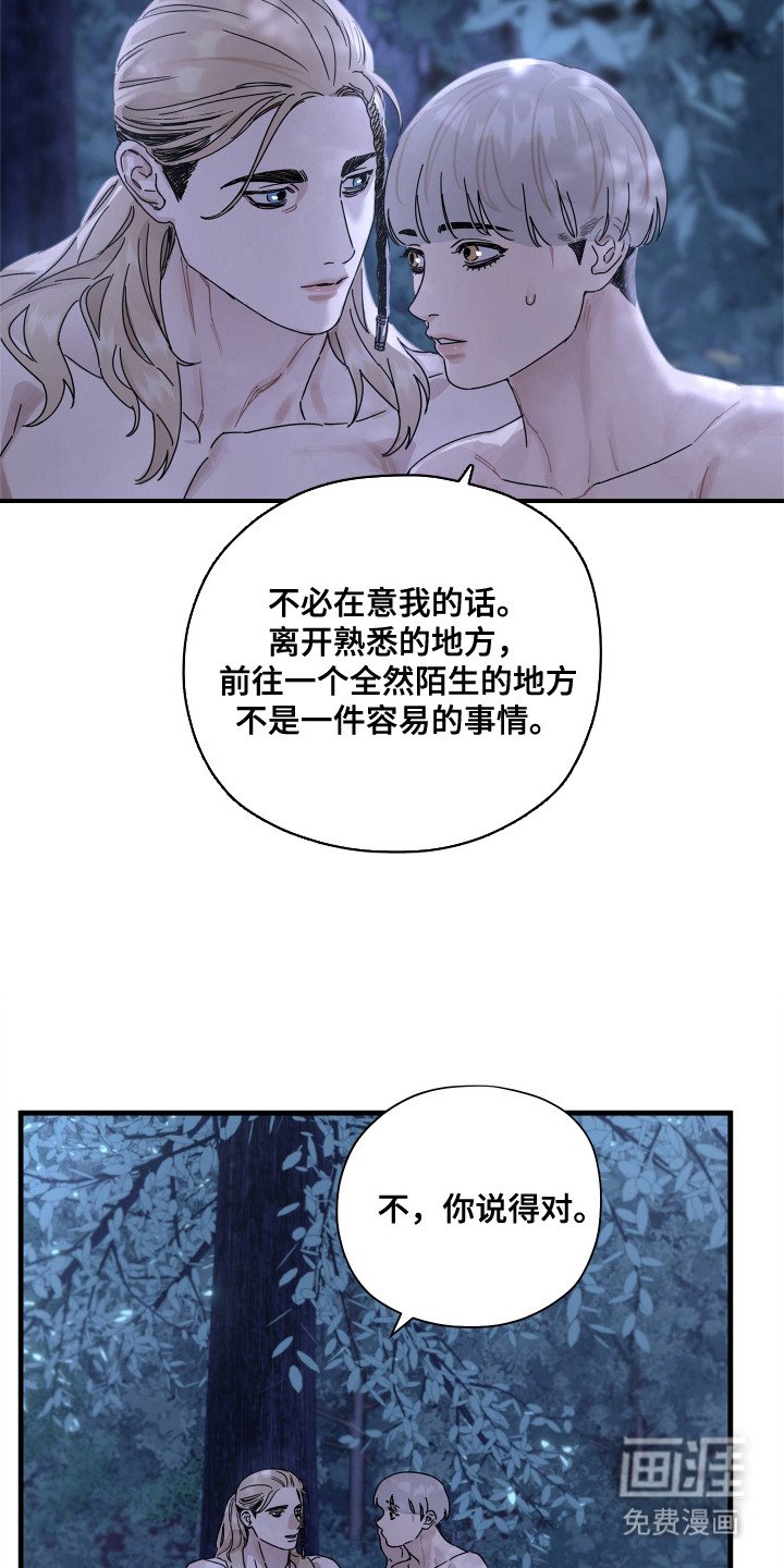 第16章：准备离开