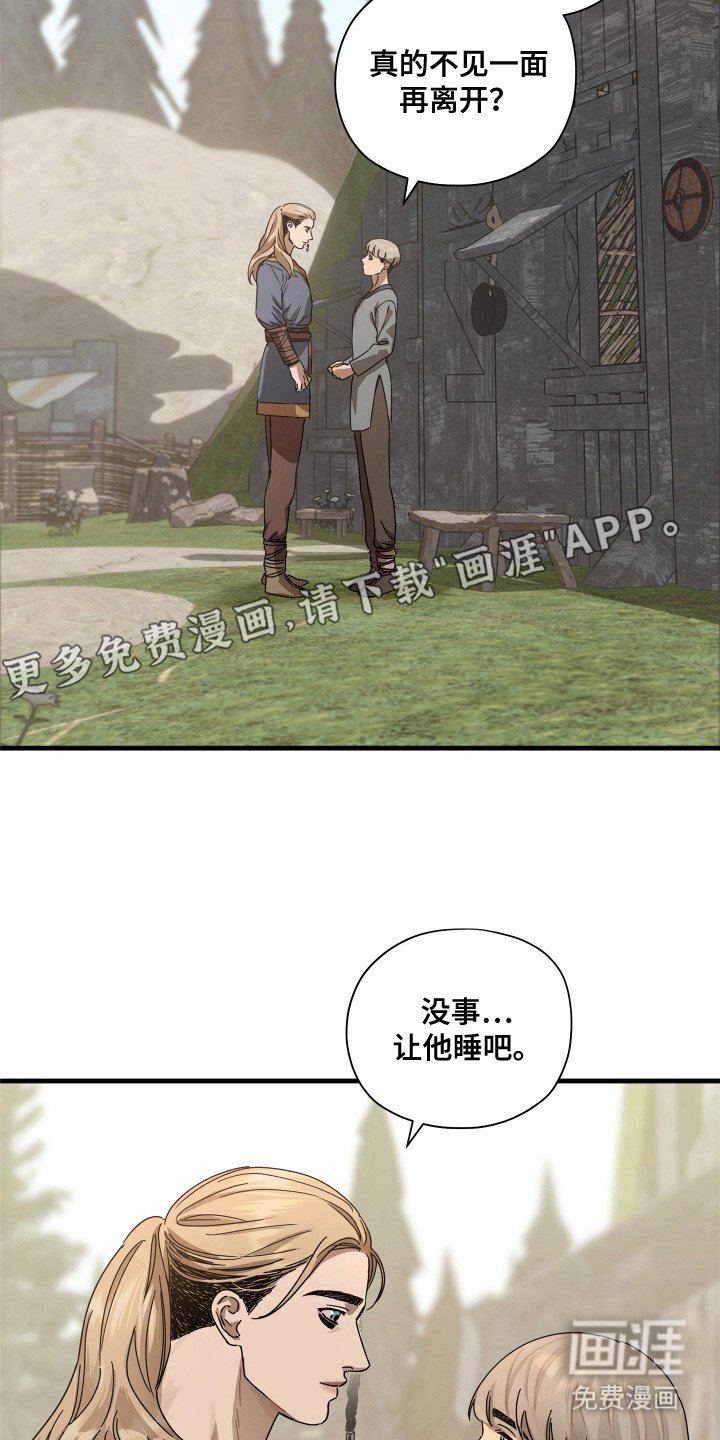 第16章：准备离开