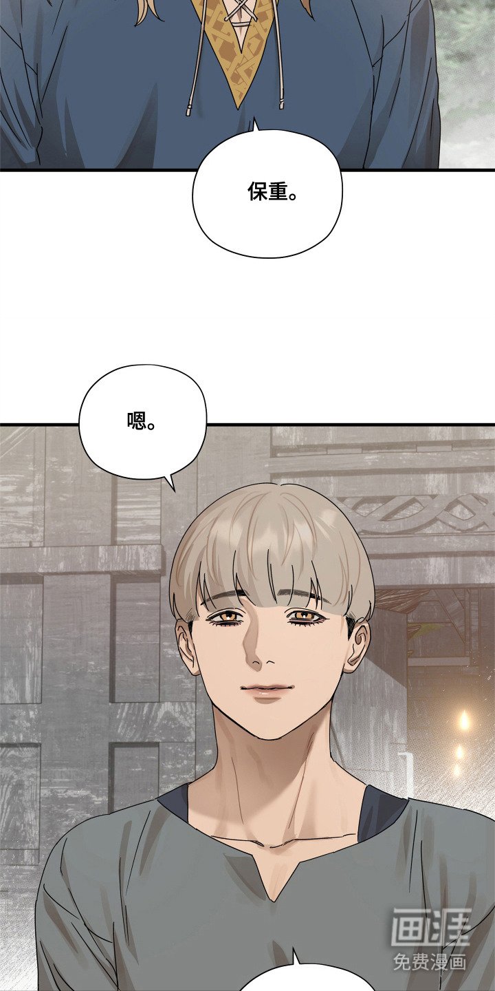 第16章：准备离开