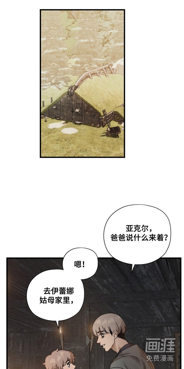 第16章：准备离开