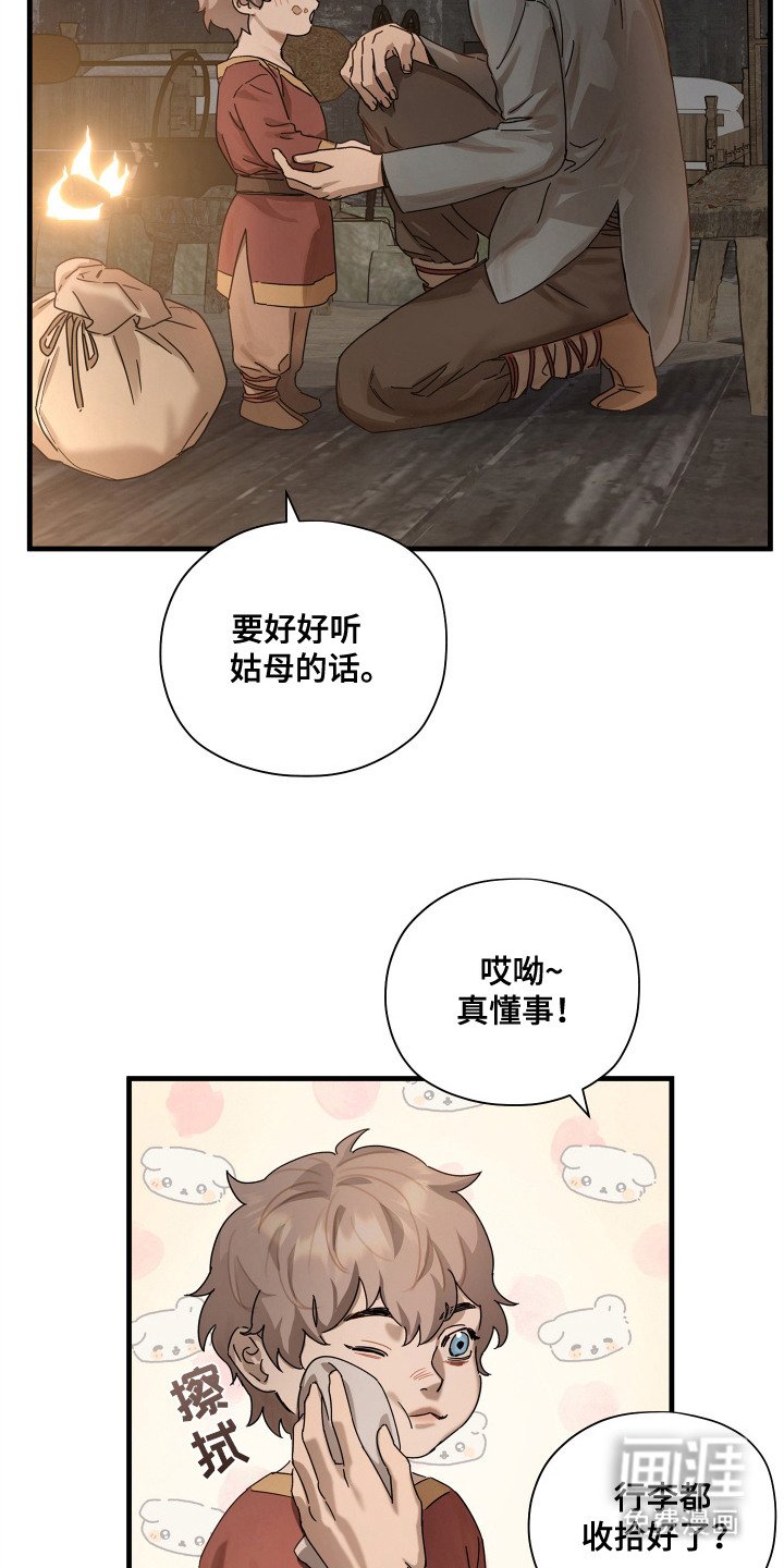 第16章：准备离开