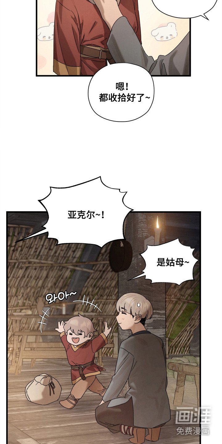 第16章：准备离开