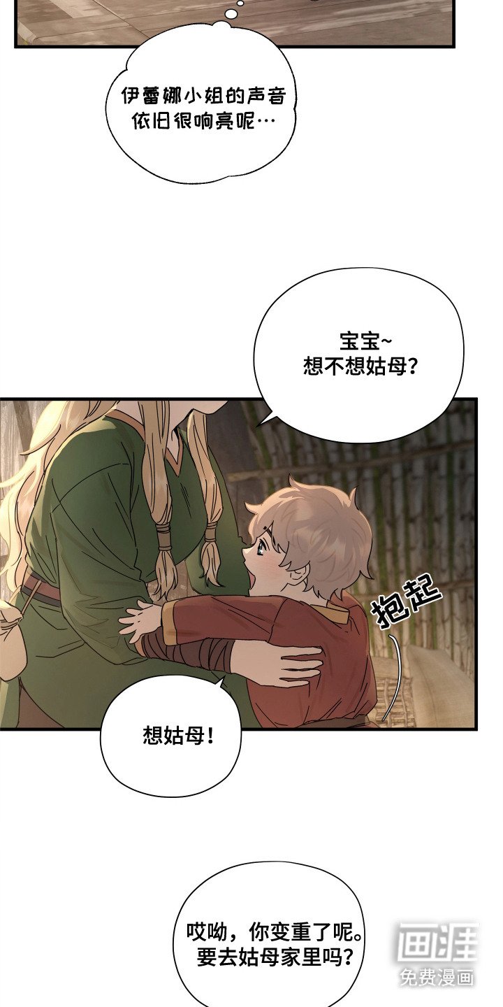 第16章：准备离开