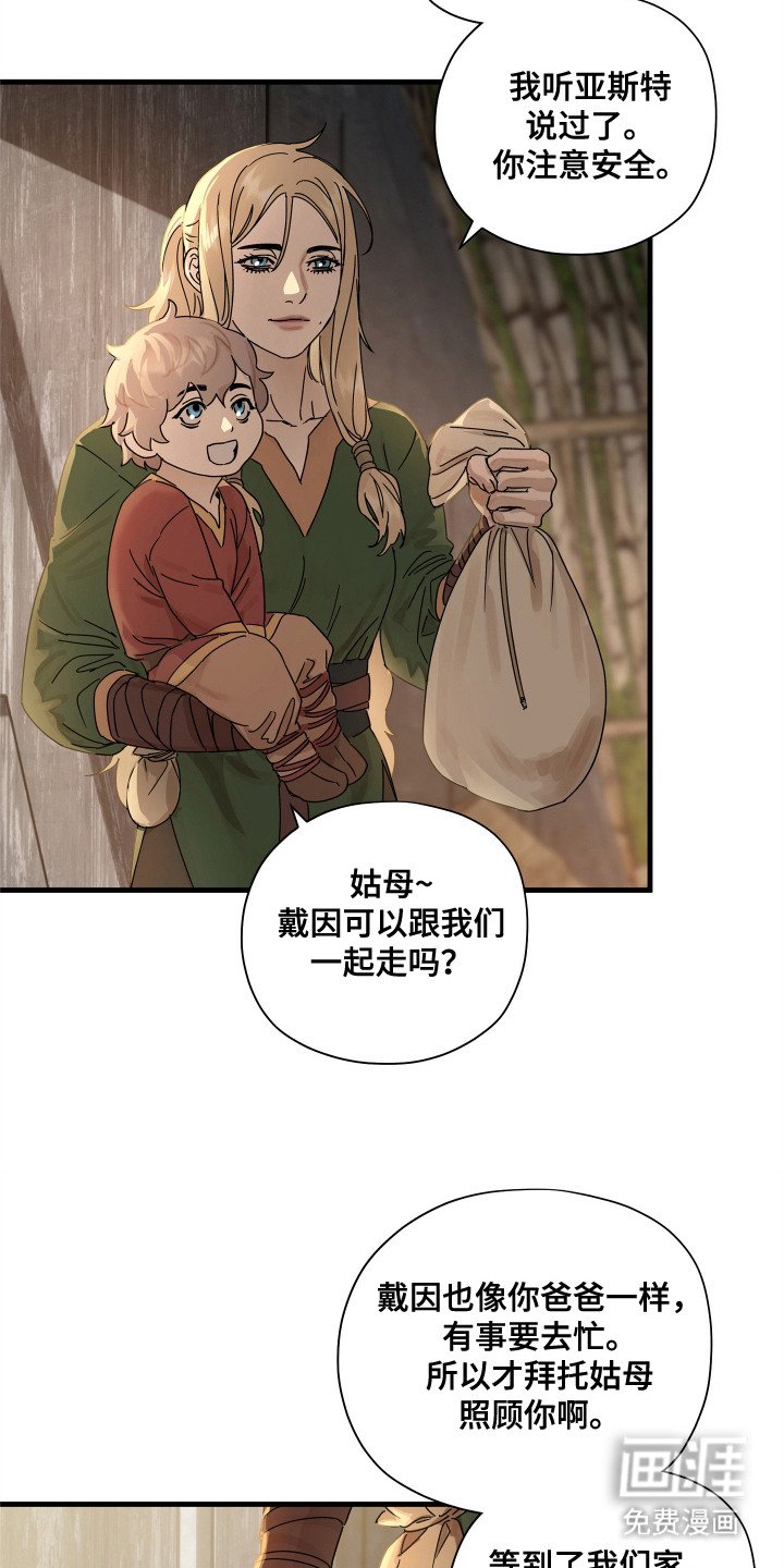 第17章：接头地点