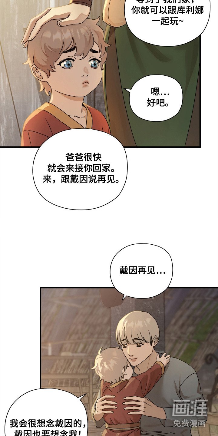 第17章：接头地点