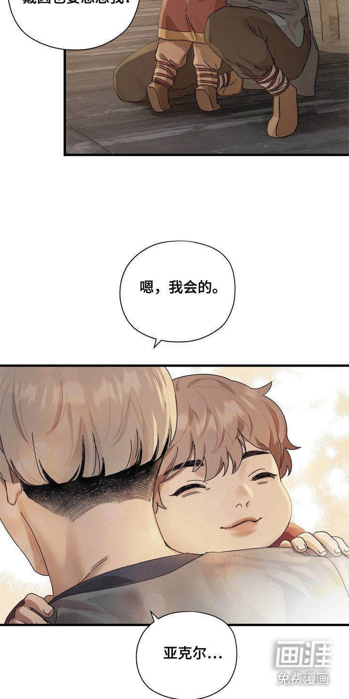 第17章：接头地点