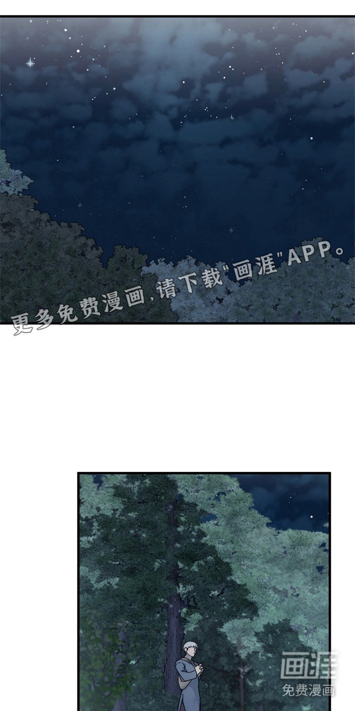 第17章：接头地点