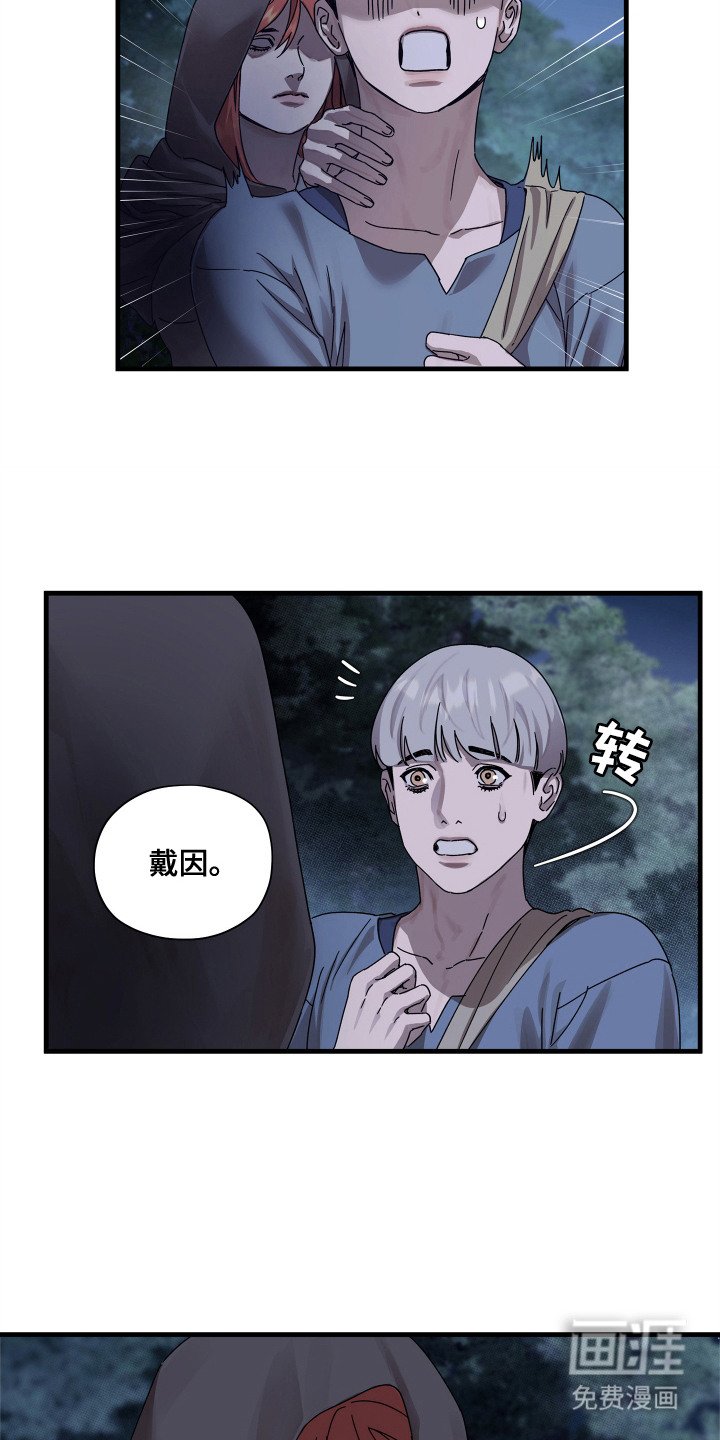 第17章：接头地点
