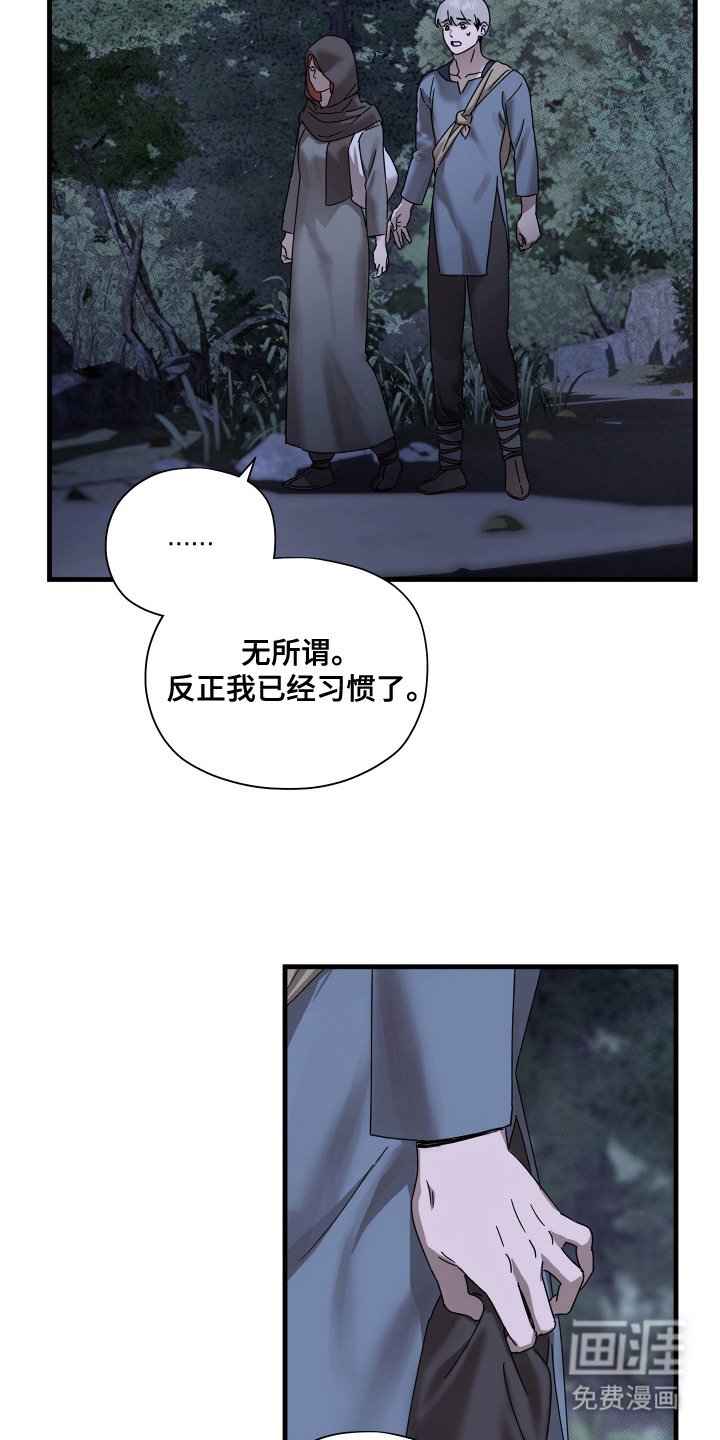 第17章：接头地点