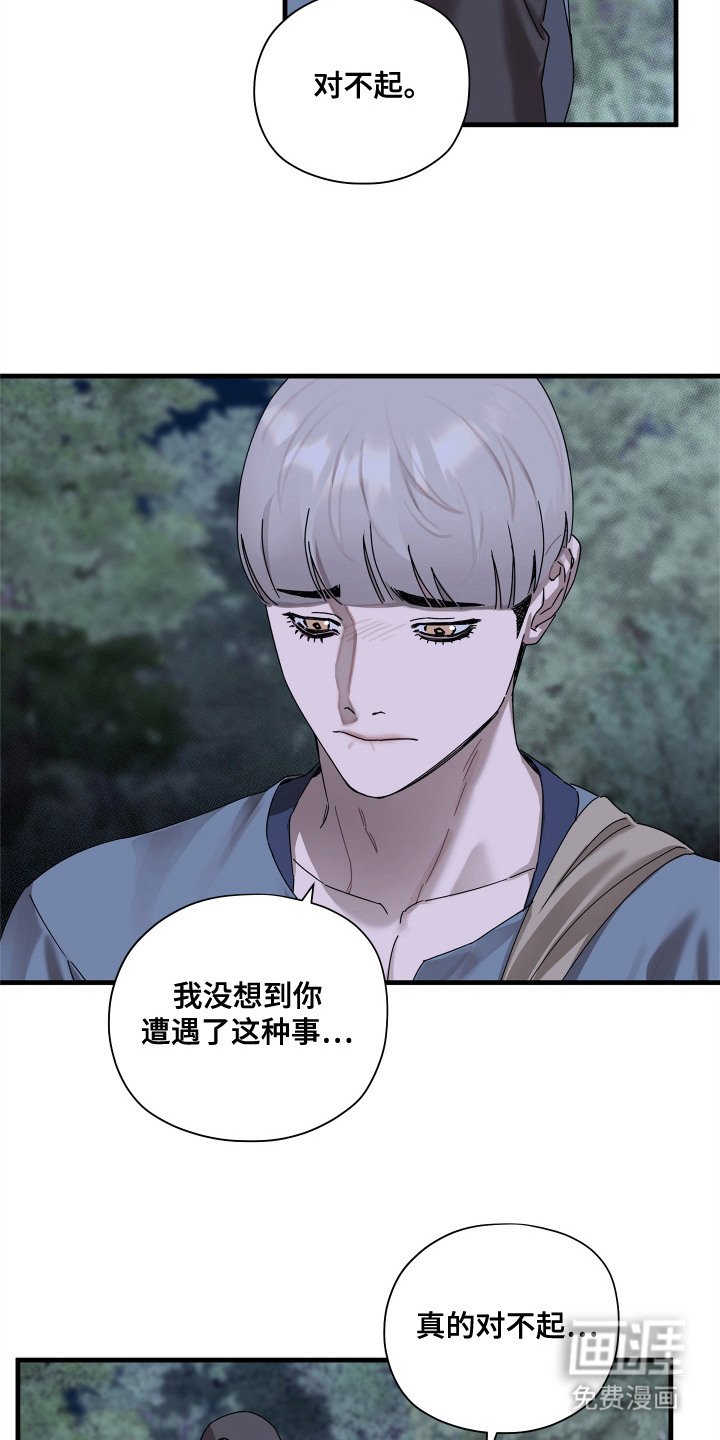 第17章：接头地点