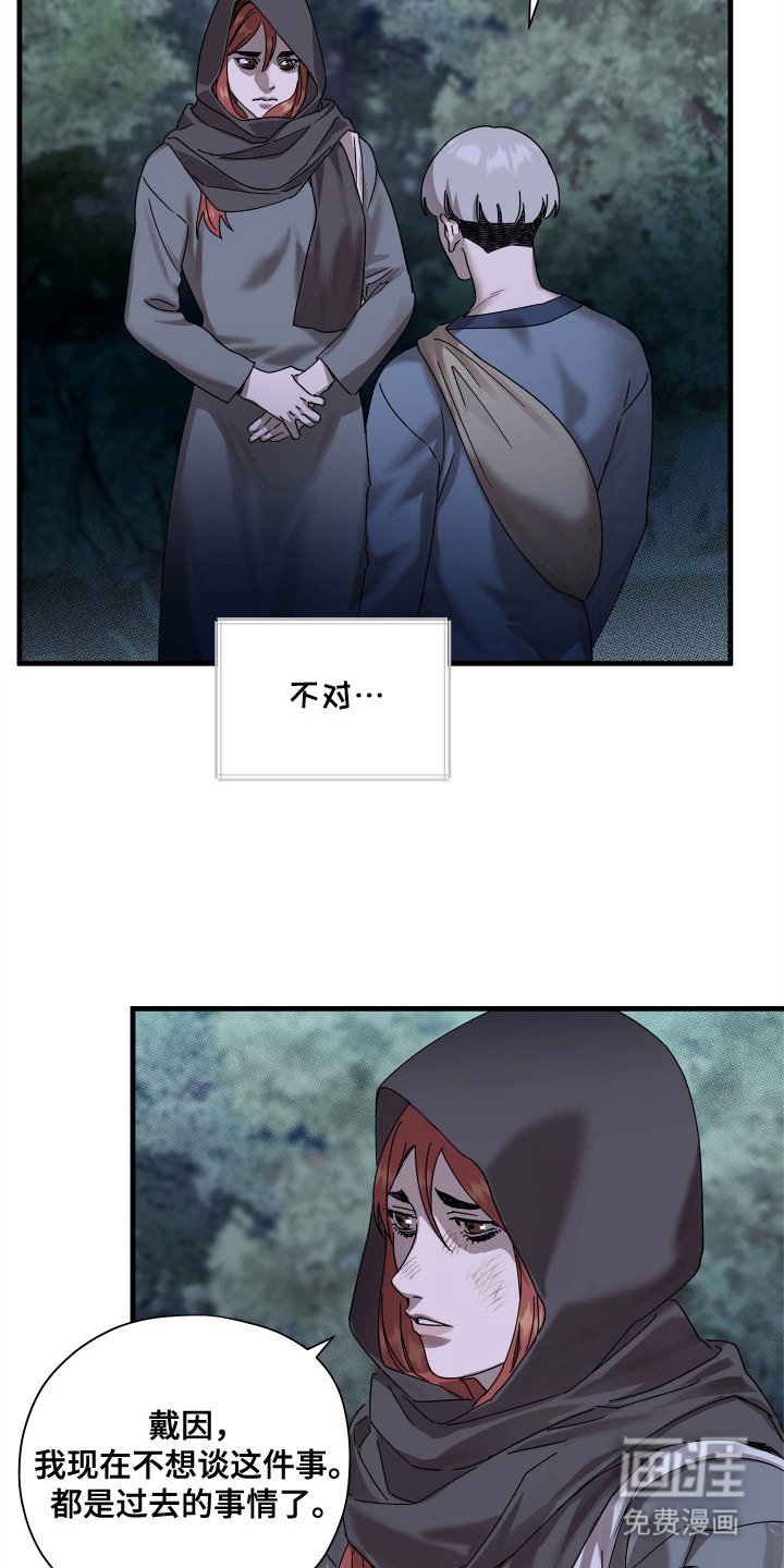 第17章：接头地点