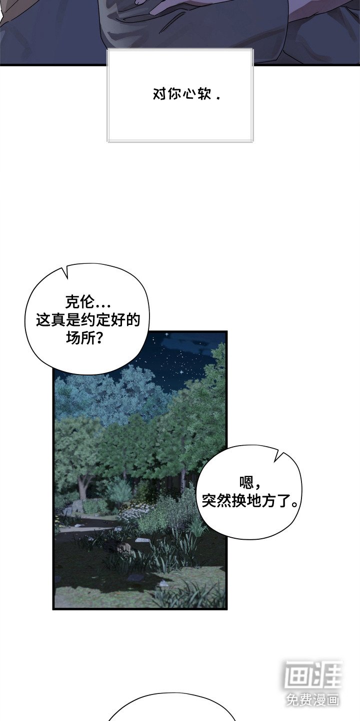 第17章：接头地点
