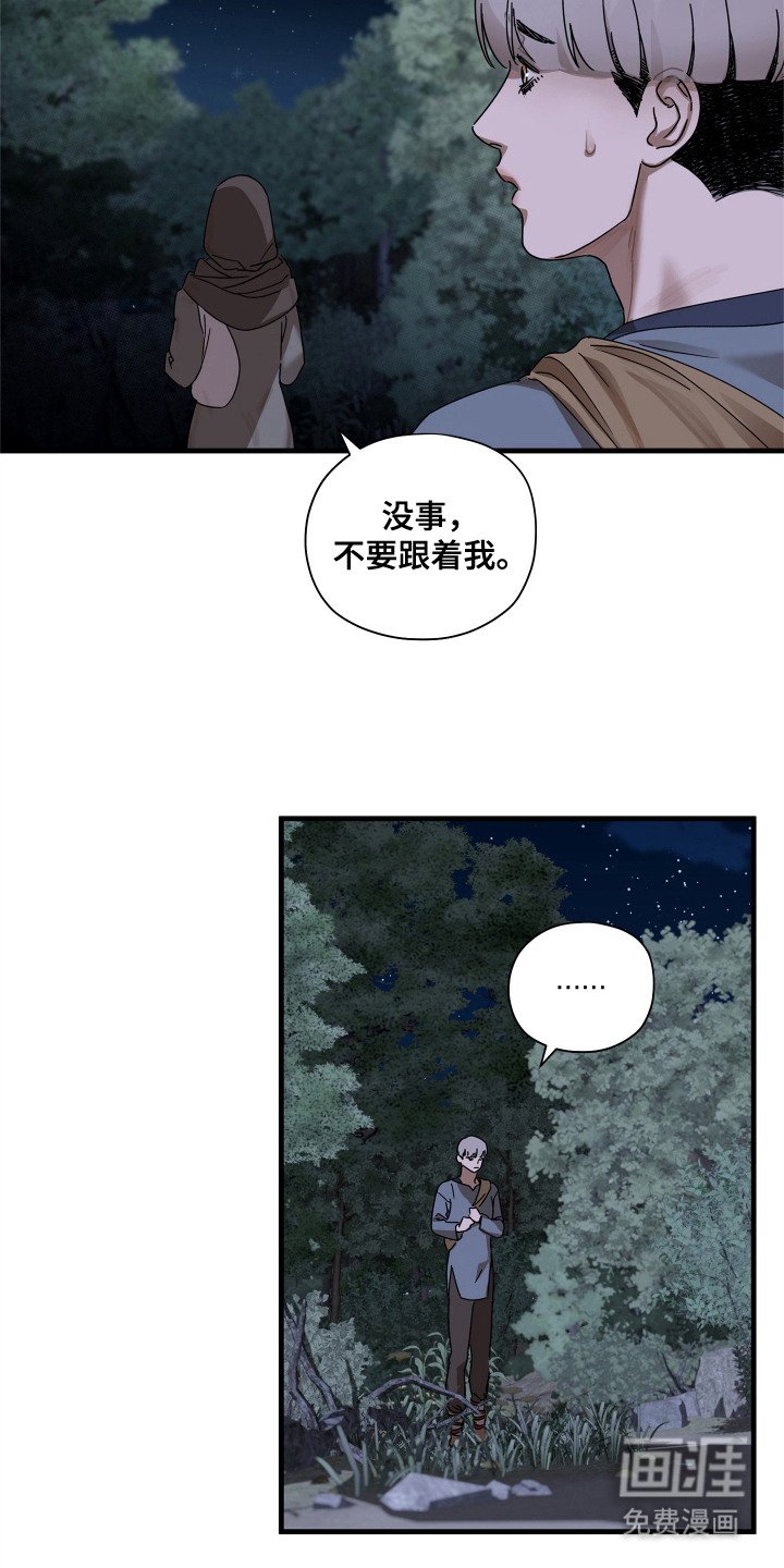 第17章：接头地点
