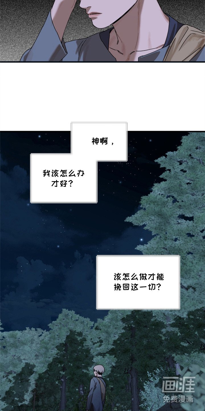 第17章：接头地点