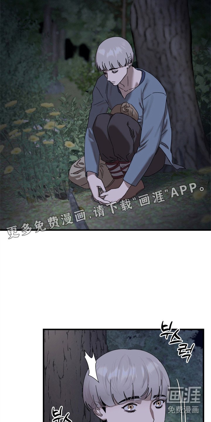 第18章：背叛