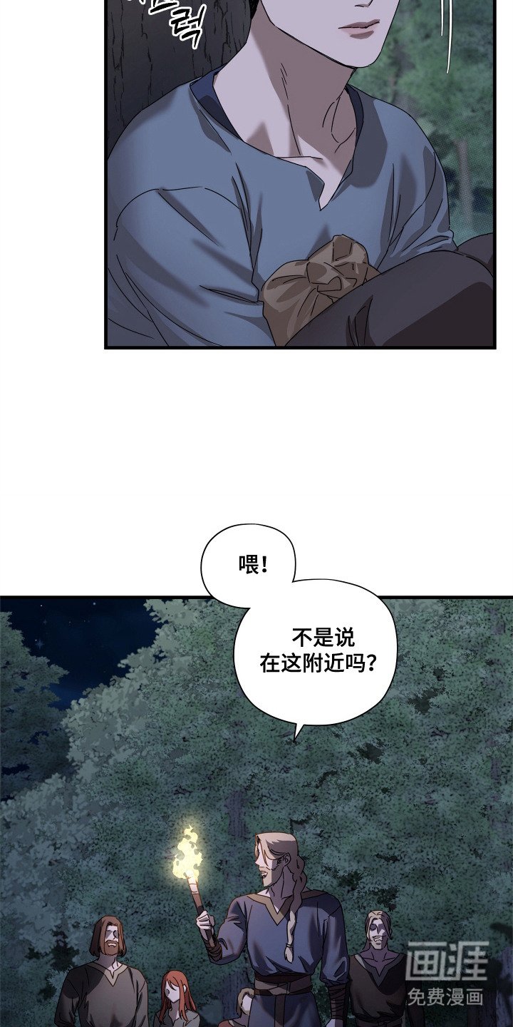 第18章：背叛