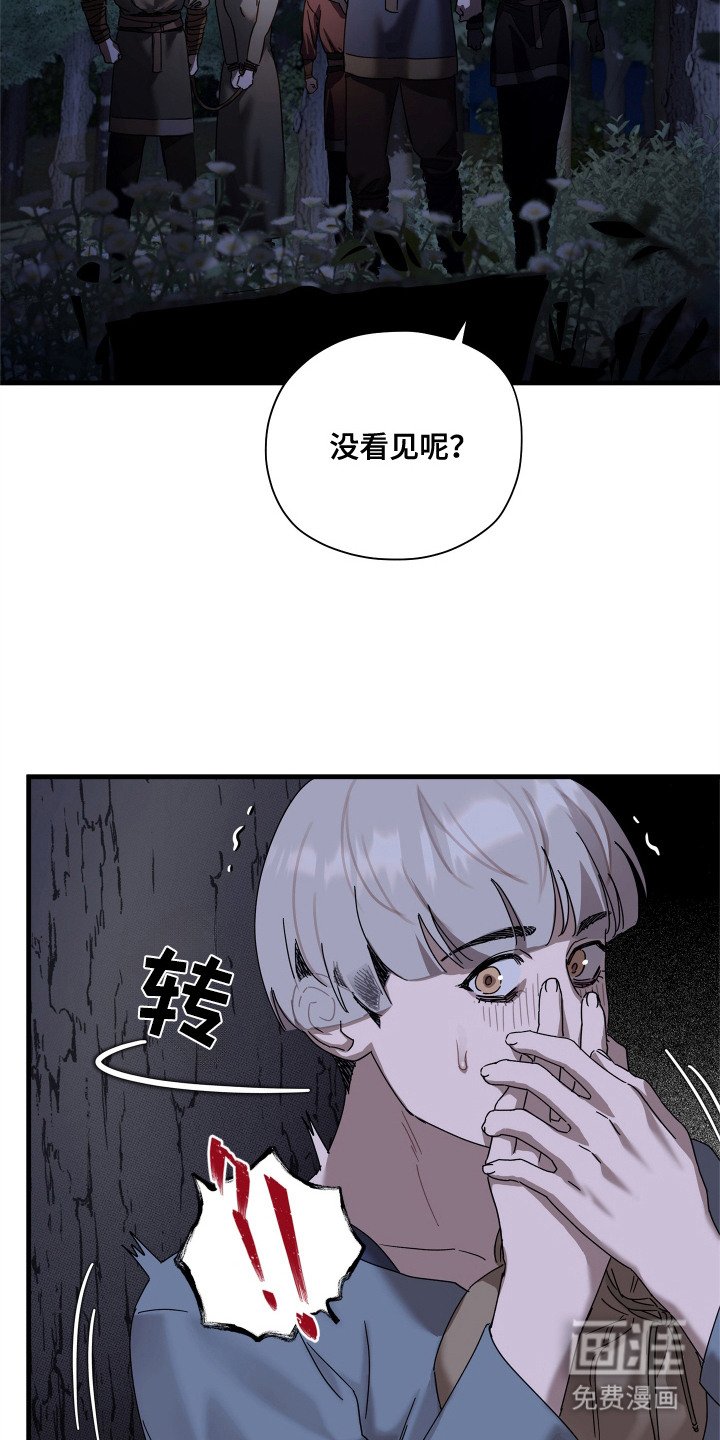 第18章：背叛
