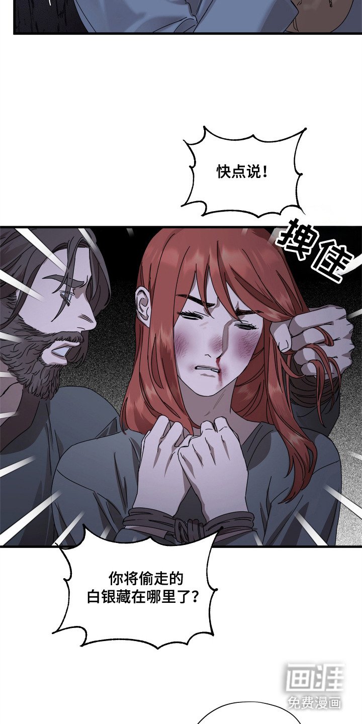 第18章：背叛