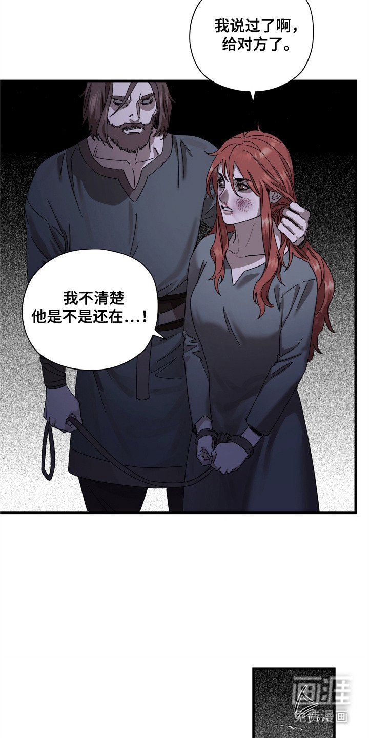 第18章：背叛