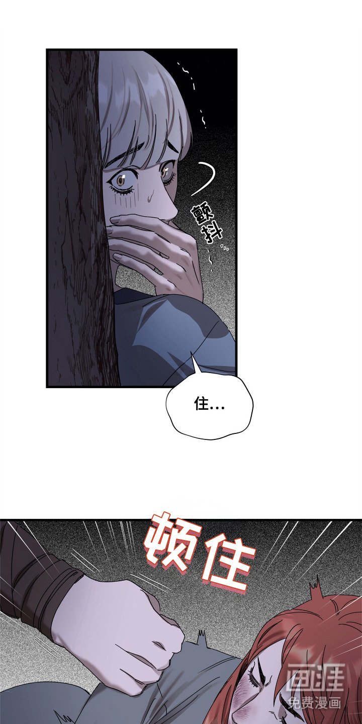 第18章：背叛