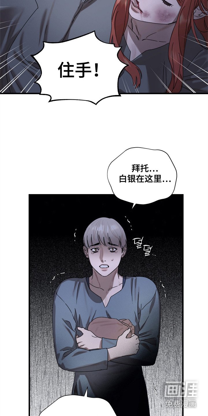 第18章：背叛