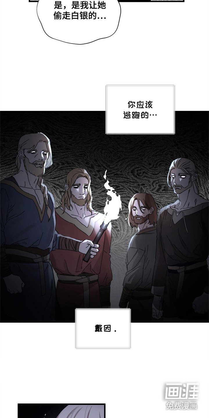 第18章：背叛