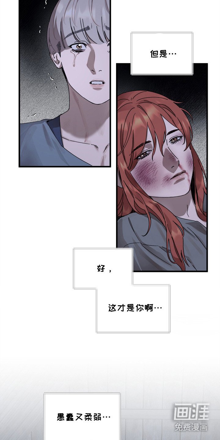 第18章：背叛