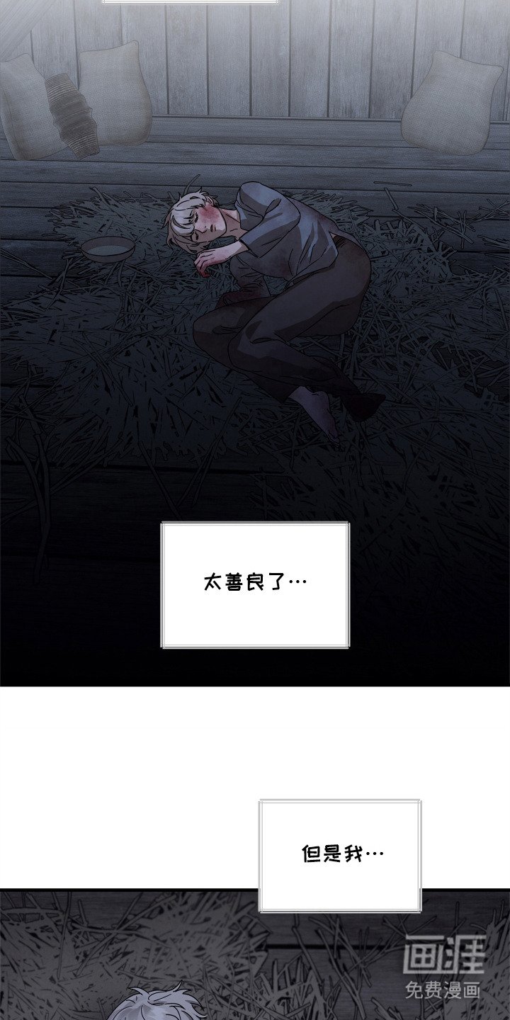 第18章：背叛