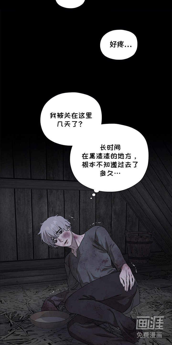 第18章：背叛