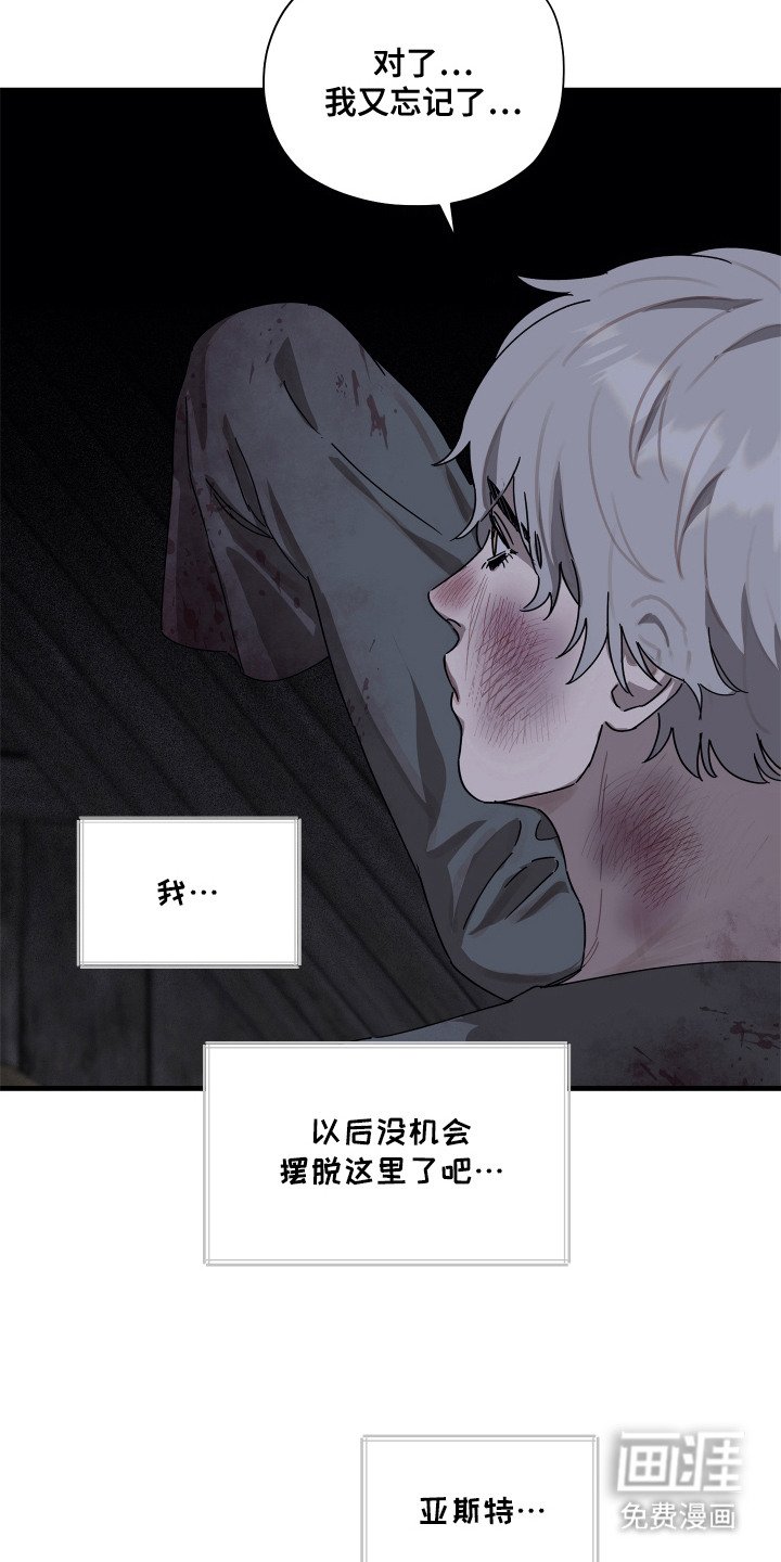 第18章：背叛