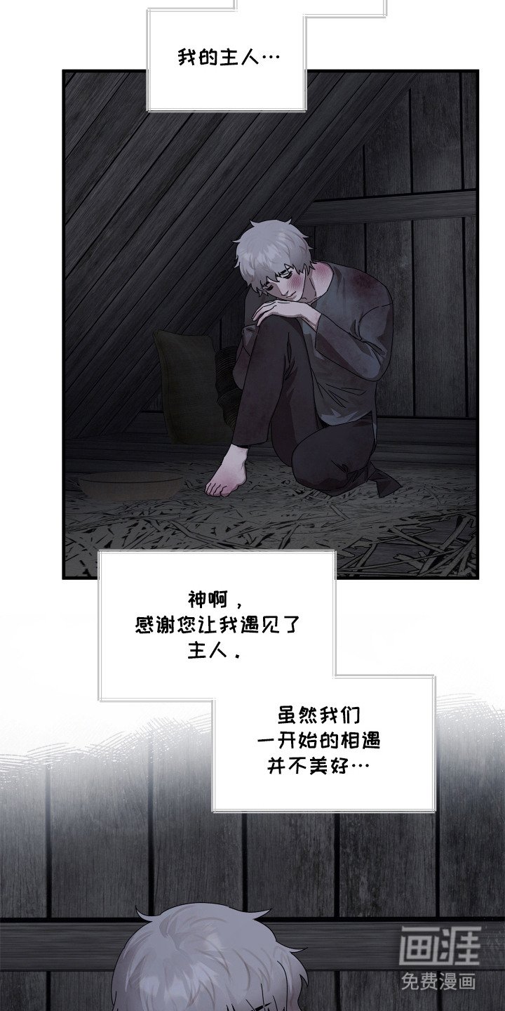 第18章：背叛