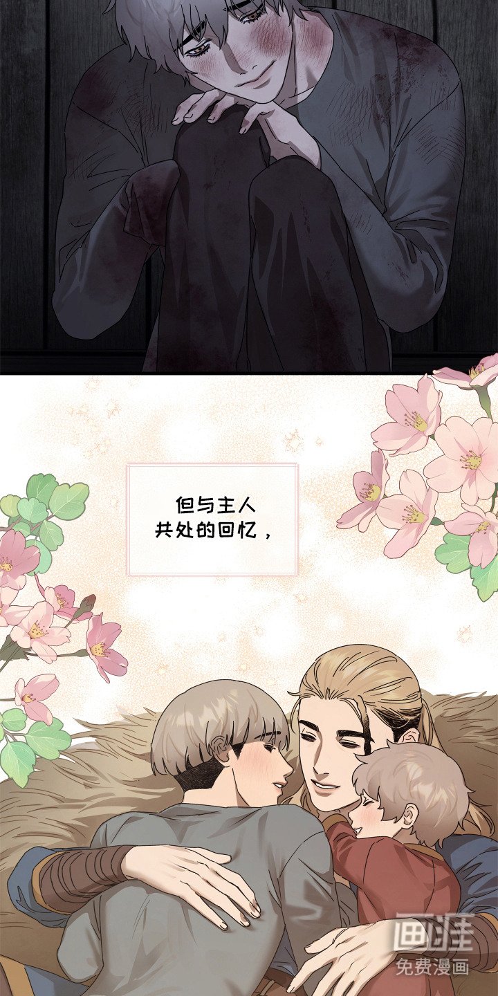 第18章：背叛