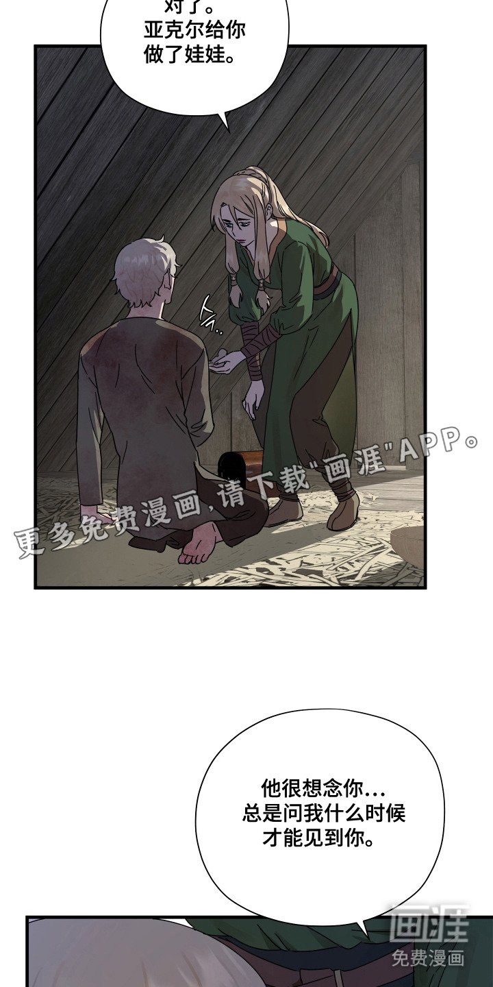 第19章：探望