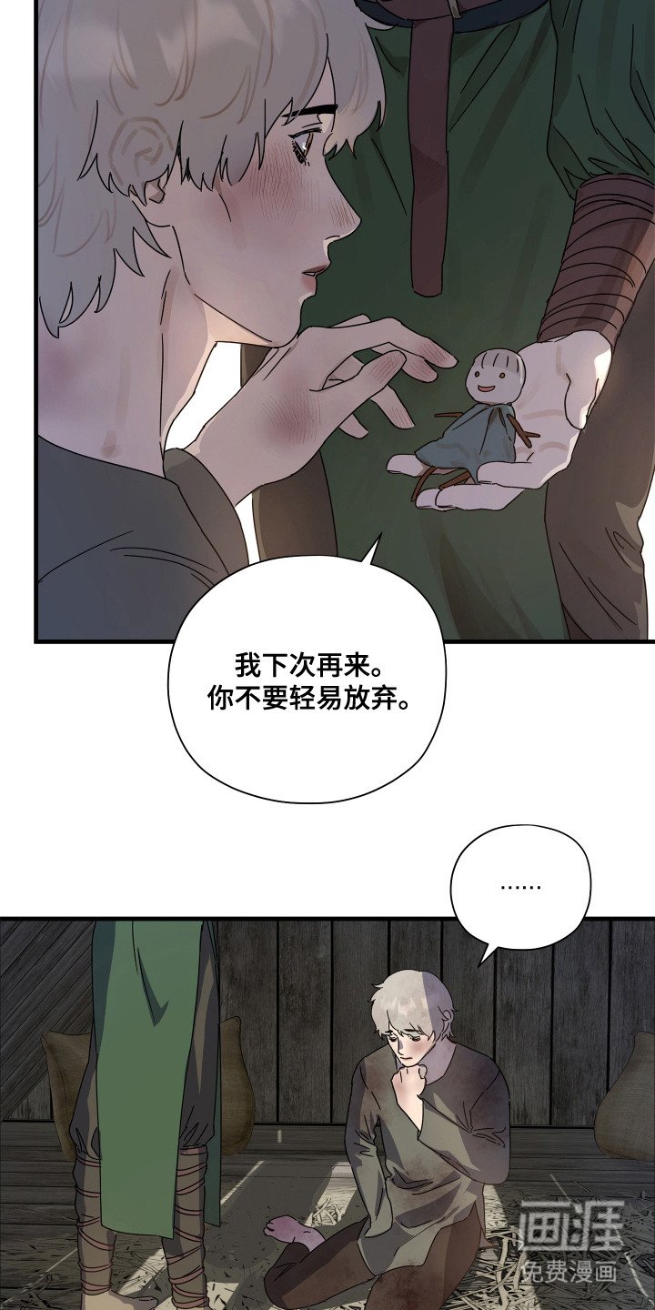 第19章：探望