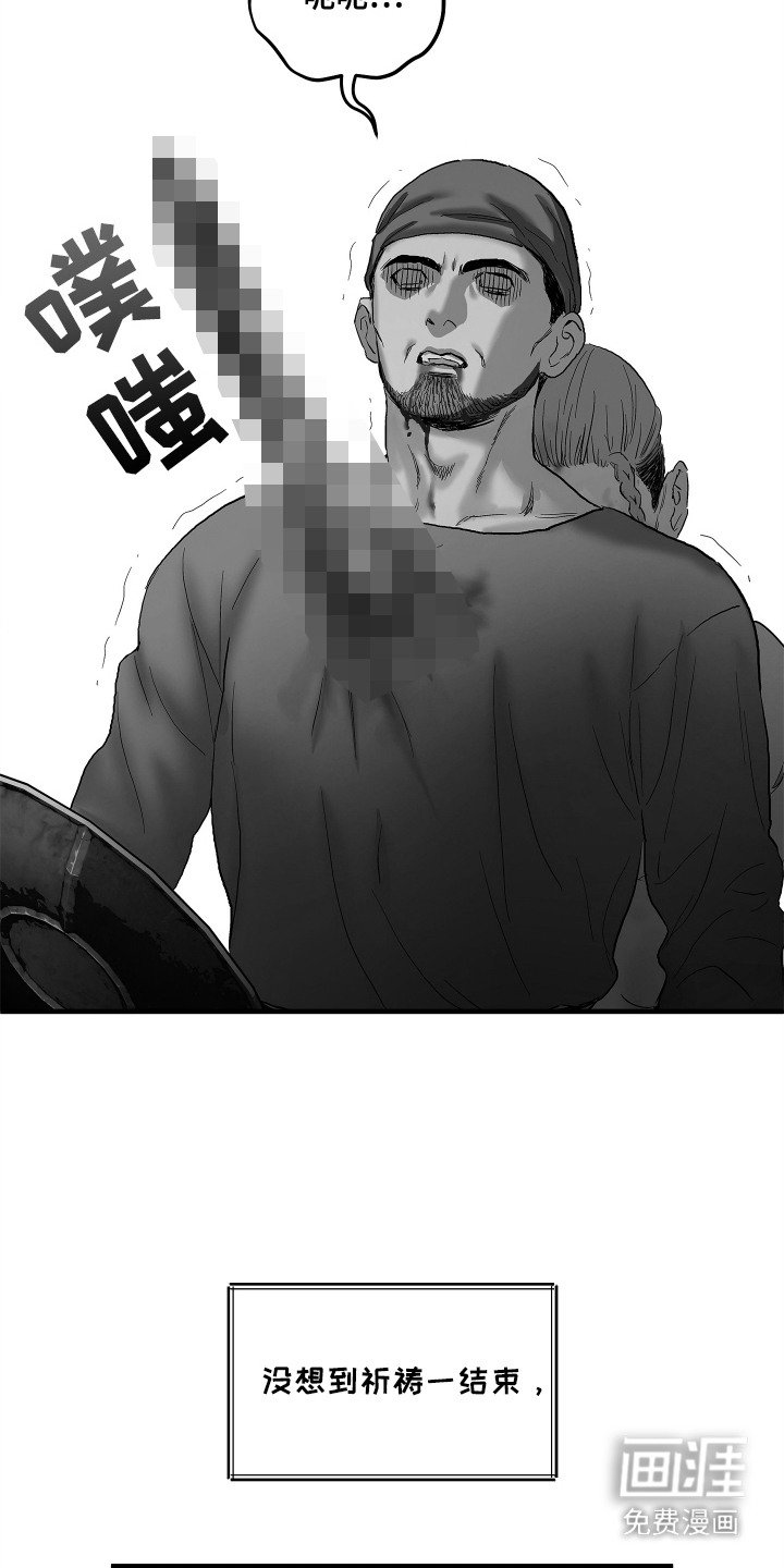 第2章：海盗