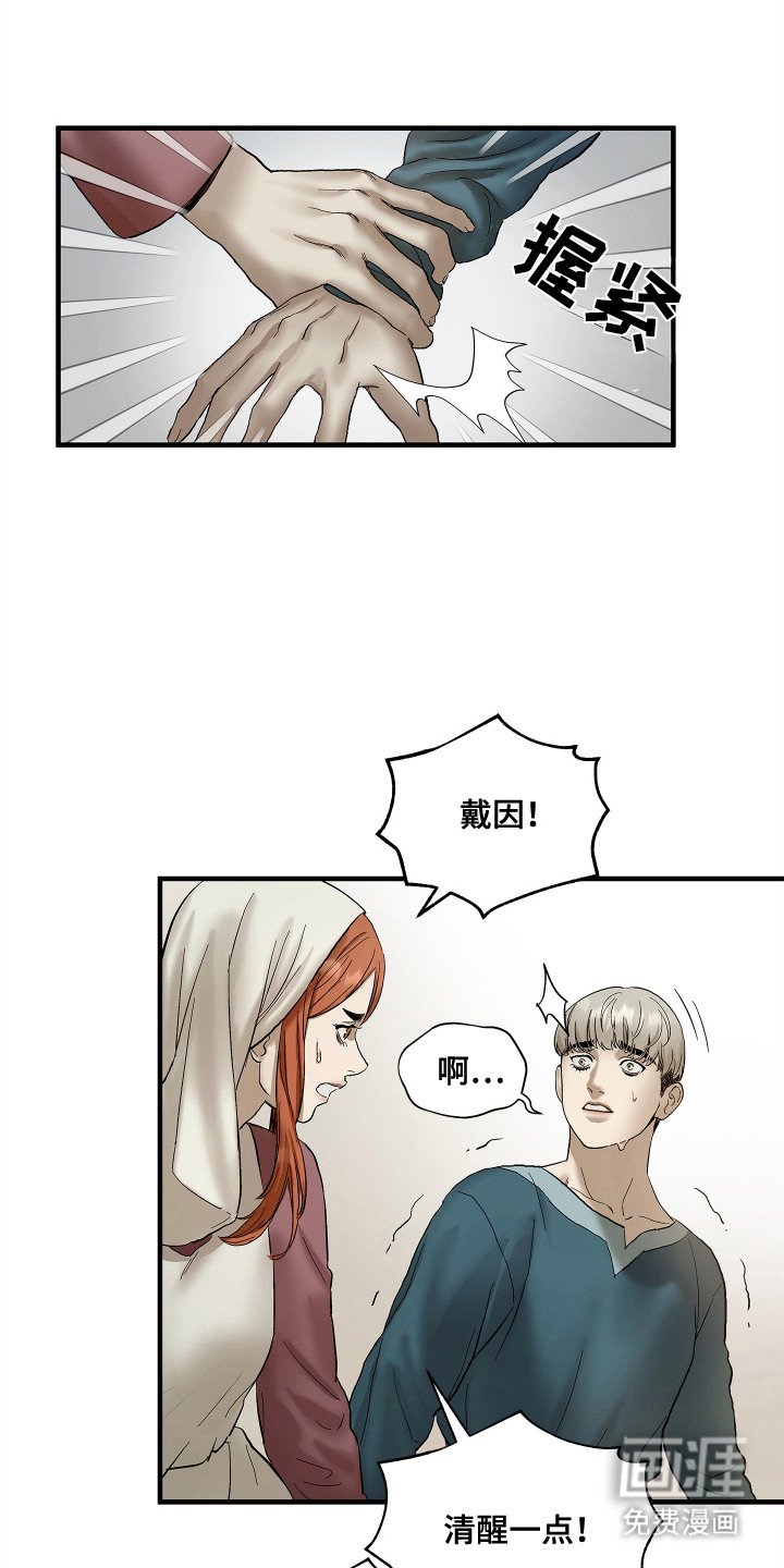 第2章：海盗