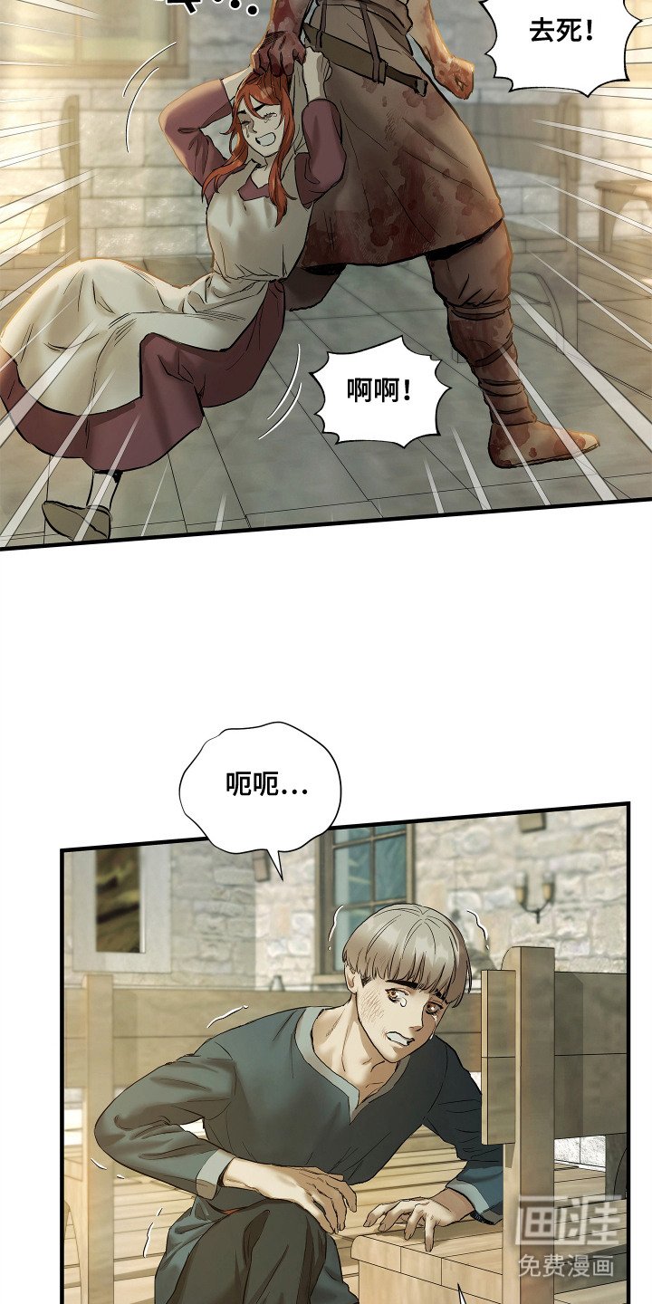 第2章：海盗