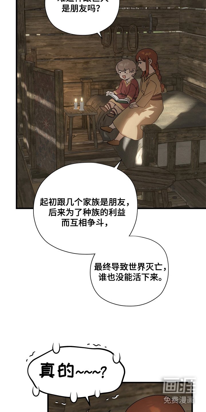 第20章：生气