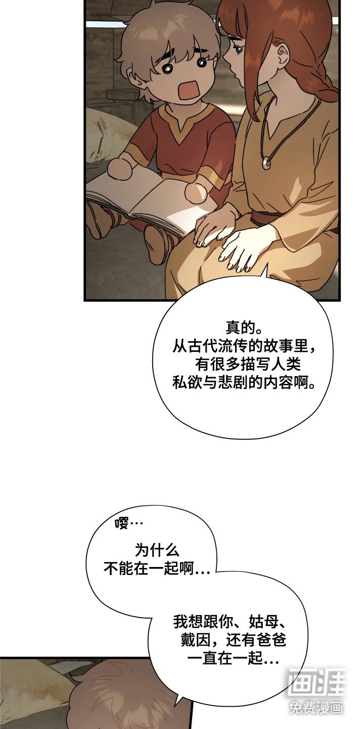 第20章：生气