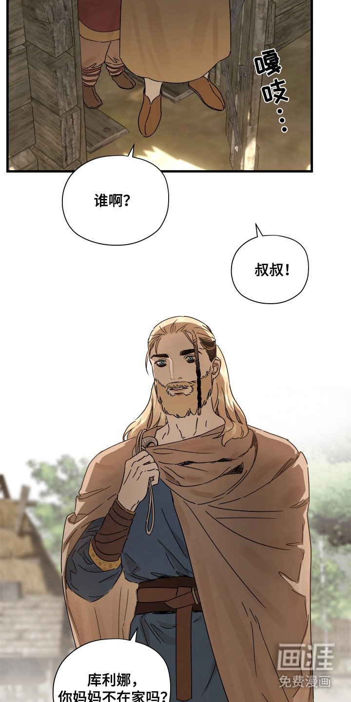 第20章：生气