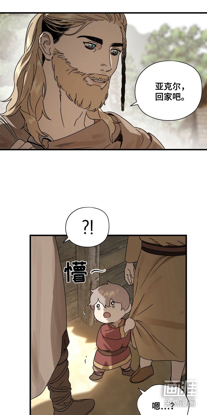 第20章：生气
