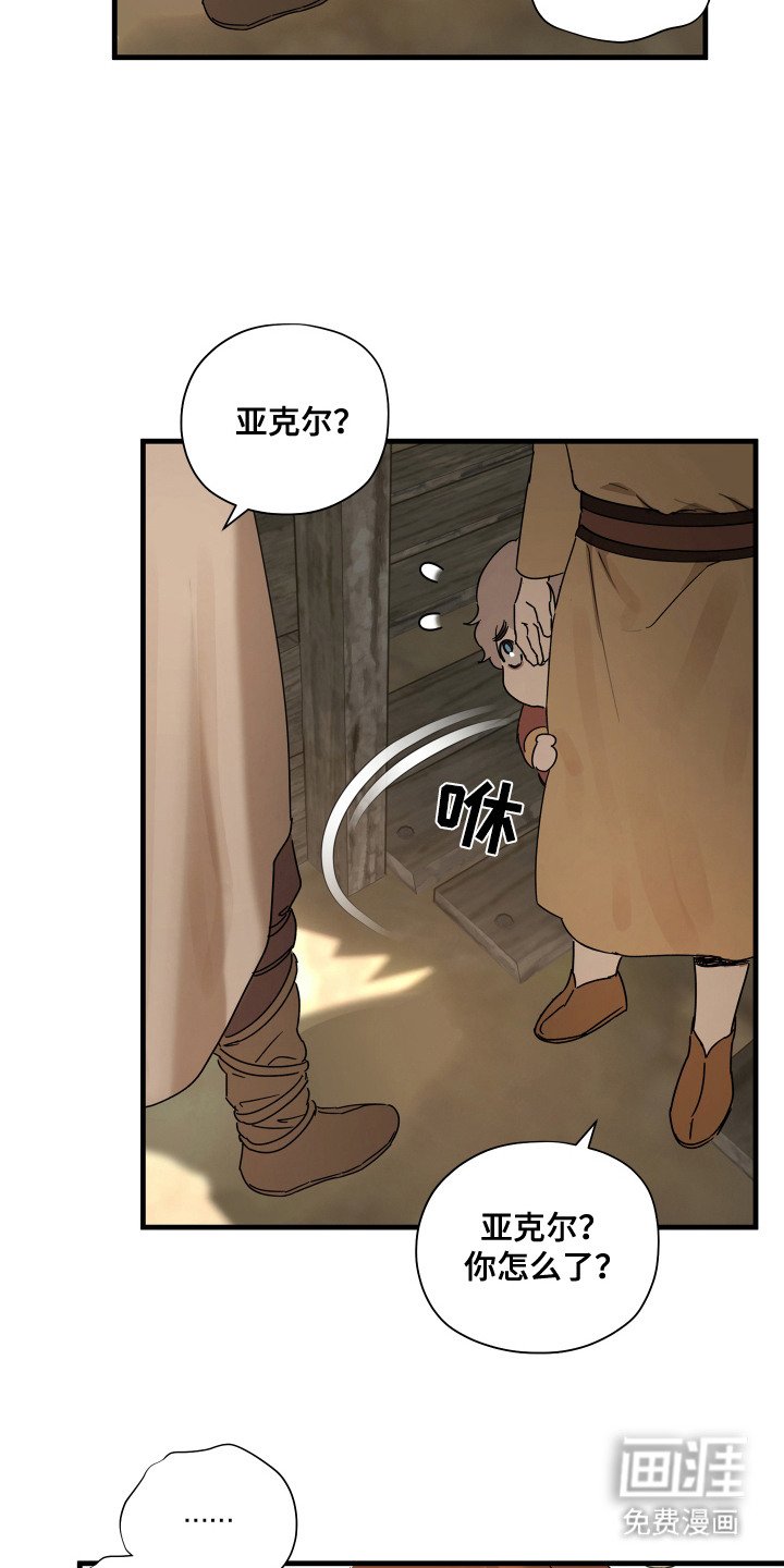 第20章：生气