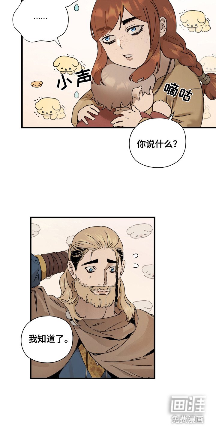 第20章：生气