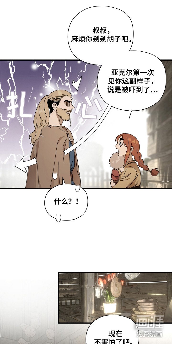 第20章：生气