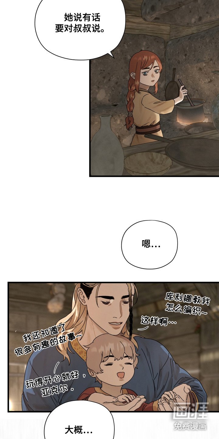 第20章：生气