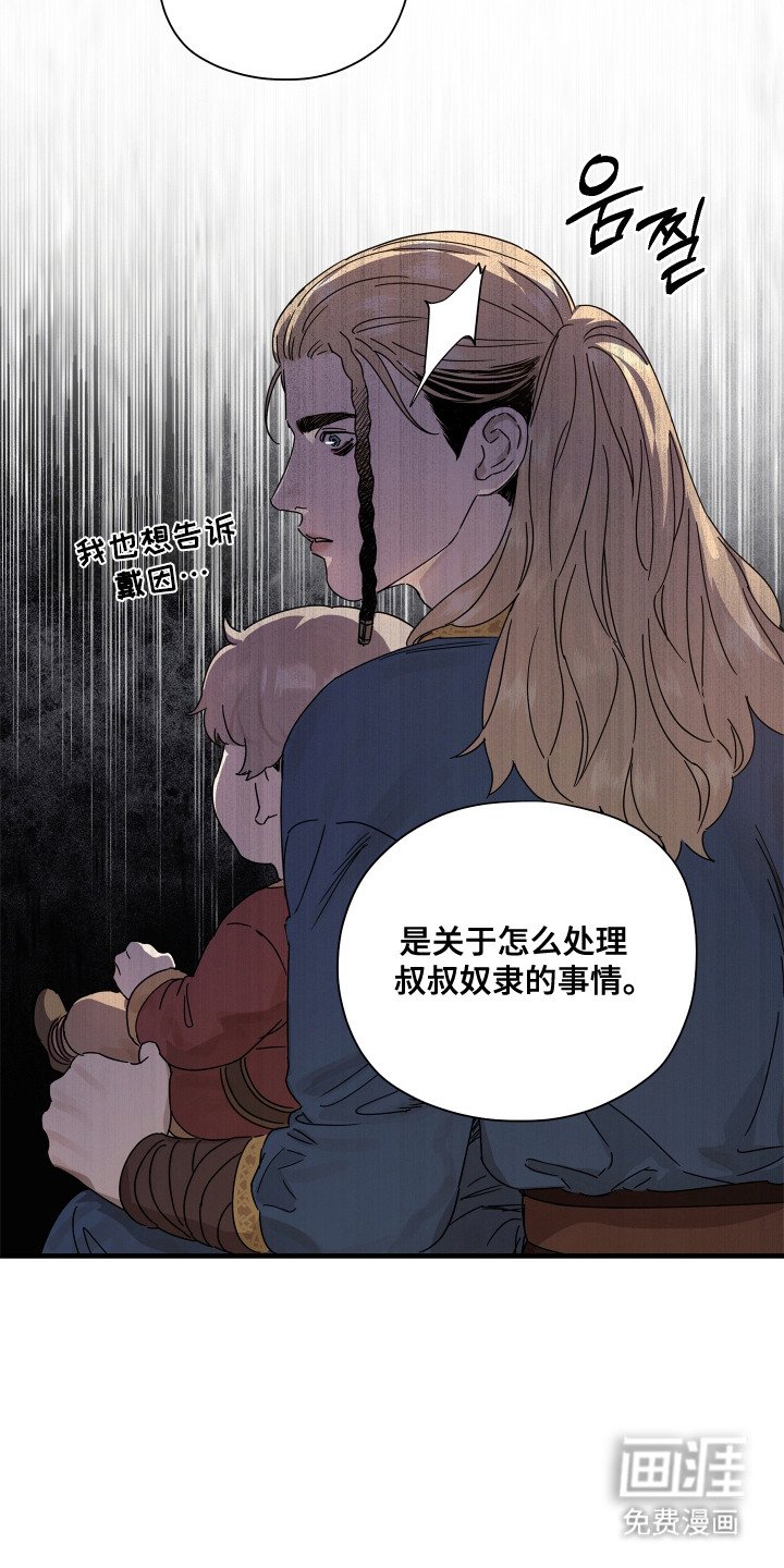 第20章：生气