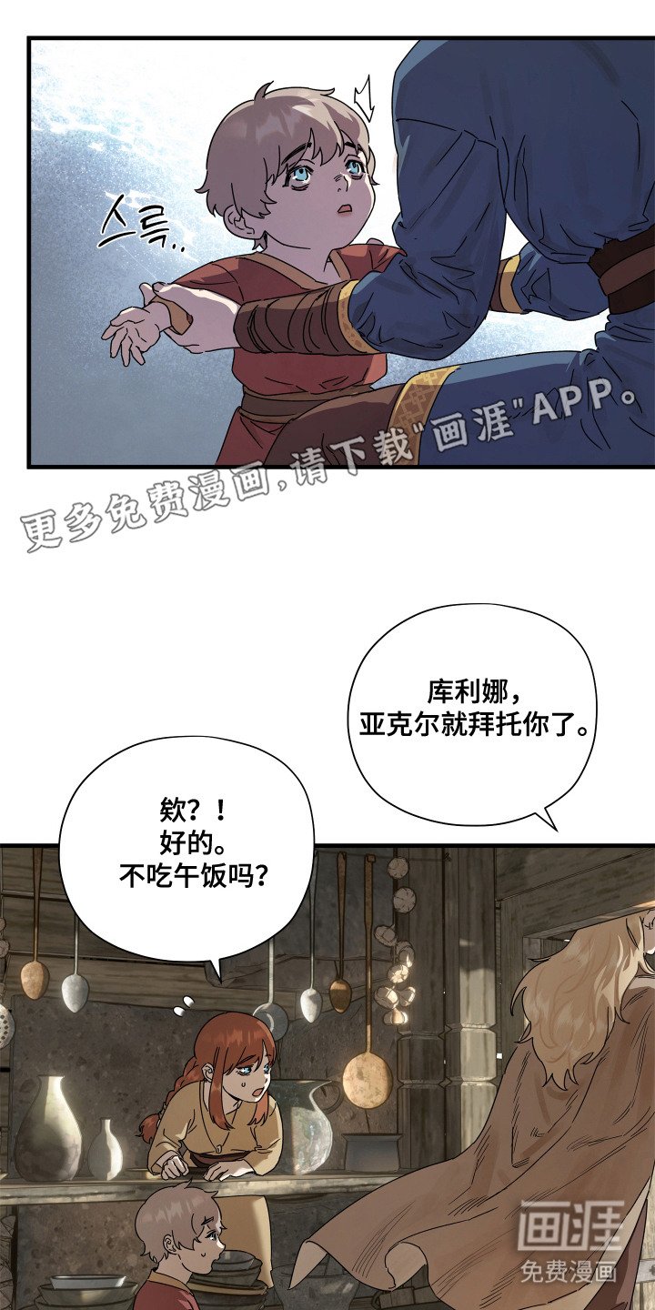第20章：生气