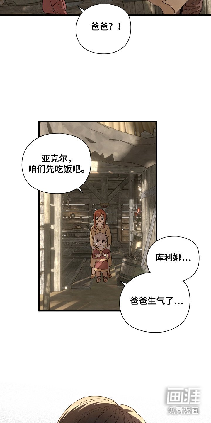 第20章：生气