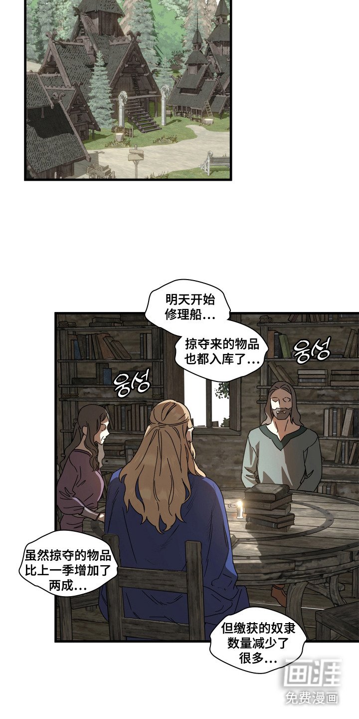 第20章：生气